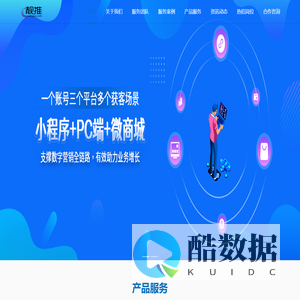 靓推云PGCMS数字化名片-首页