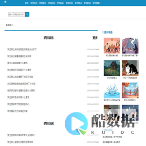 梦见地震房子塌了 人死了-周公解梦大全查询