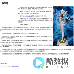 相声大全,小品大全,相声小品大全,娱乐新闻 - 22娱乐网 - www.22yule.com
