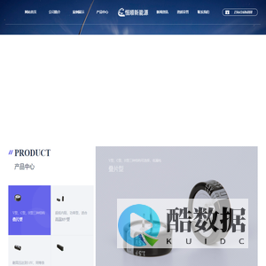 锦州恒顺新能源科技有限公司