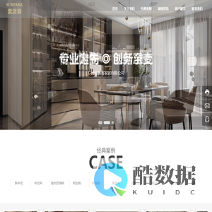 广州索派客家居有限公司-家居定制-家居设计-家居销售