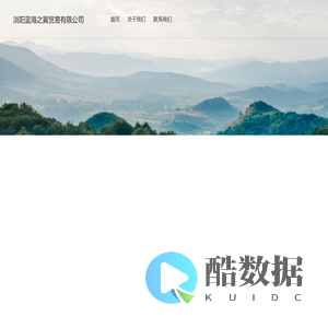 浏阳蓝海之翼贸易有限公司