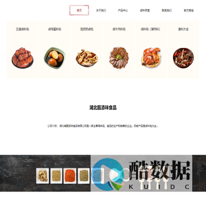 湖北甄添味食品有限公司