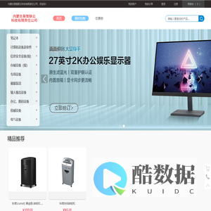 内蒙古易策联云科技有限责任公司