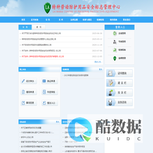安标中心