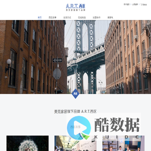 A.R.T.西区—美克家居旗下品牌