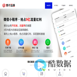 河南省博卡互通信息技术有限公司