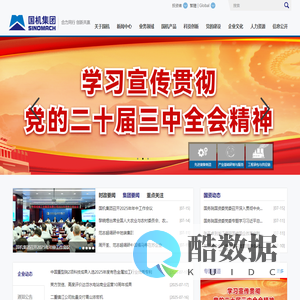 中国机械工业集团有限公司