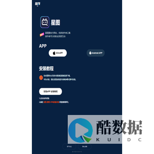 星图圈