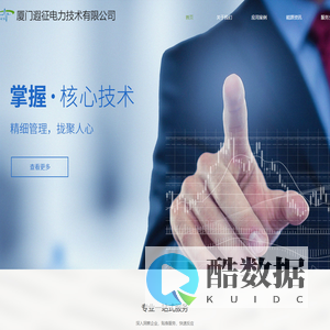 厦门遐征电力技术有限公司