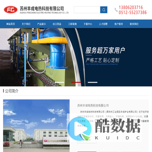电炉_工业炉_热处理炉_网带炉_苏州丰成电热科技有限公司
