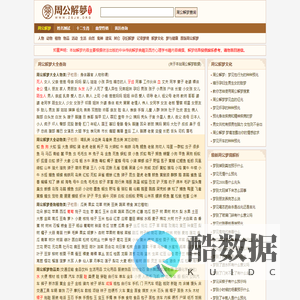 周公解梦