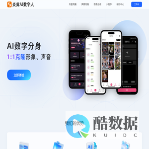 炎黄AI数字人-AI视频生成