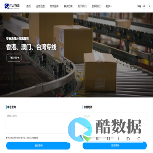 郑州物流公司_河南祥云物流服务有限公司