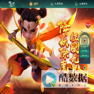 新仙魔九界官网-创新玩法|超高爆率|体验热血动作游戏-世熠网络