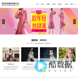 女装外贸服装批发-昆明昂玖服装有限公司