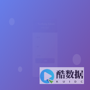 YunKong Admin - 登录