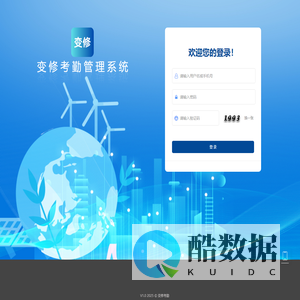 循证集团管理系统