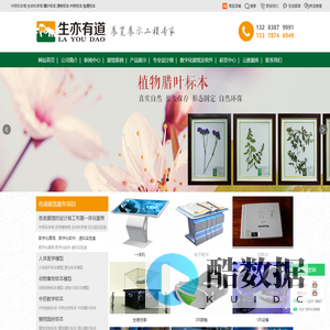 河南有道展览,腊叶标本制作,中药动植物标本馆设计,生命科学馆建设