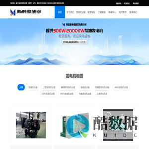 广州发电机出租|广州发电机租赁|柴油发电机租赁|广州发电机维修保养-发电机出租