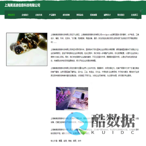 上海美清凌信息科技有限公司-官网