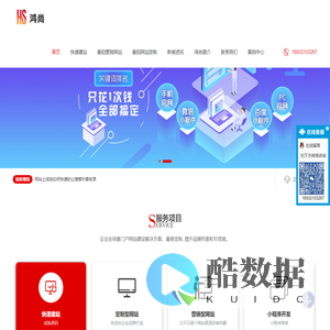 衡阳网站建设|衡阳网页设计|衡阳网站制作公司|小程序开发-湖南鸿尚