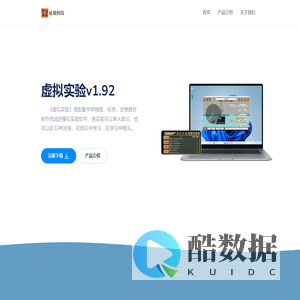 虚拟实验官网