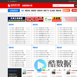 聊城钢管现货网-大邱庄钢铁网-大邱庄钢管网-铁哥们助手