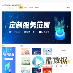 恭惠有福