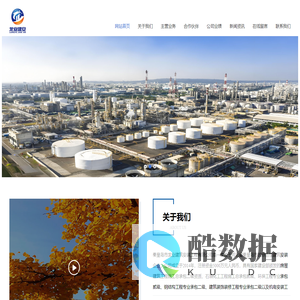 秦皇岛市龙业建筑安装工程有限公司