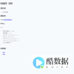 B站首页