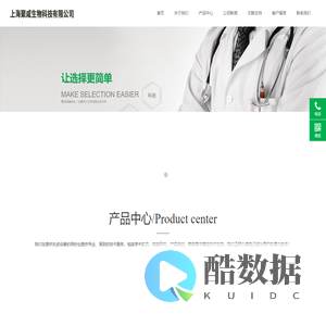上海聚咸生物科技有限公司-实验动物能量代谢监测系统/动物行为学设备/呼吸暴露/动物遥测设备/动物通用设备
