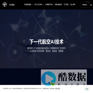 Flyward | 飞沃智航 – AI自主智能飞行引领者