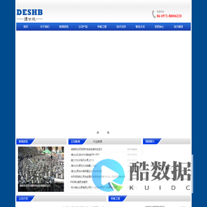 杭州德士比泵有限公司