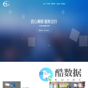 衡水佳诺信息技术咨询服务有限公司