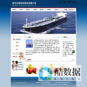 NanJing ship chandler|南京船舶伙食物料供应商|南京友恒船务服务有限公司