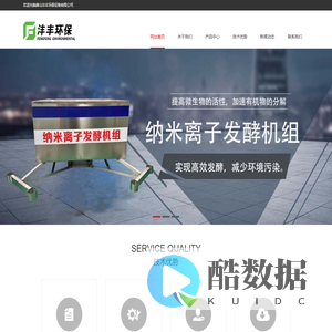 唐山沣丰环保设备有限公司-网站