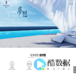 惠宁床垫|惠宁家居|广东床垫厂家|招商加盟—广东惠宁家具有限公司