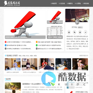 君熙阁休闲网-专注休闲娱乐养生生活资讯分享