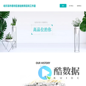 哈尔滨市香坊区睿途教育咨询工作室