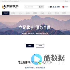 北京华标律师事务所官网