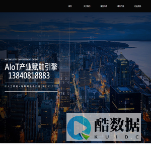 华开网络-大连安防|大连监控|智慧园区|数智工厂