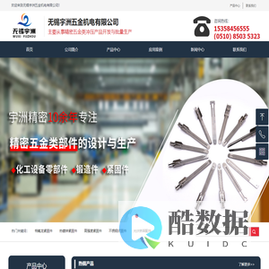 首页-无锡宇洲五金机电有限公司