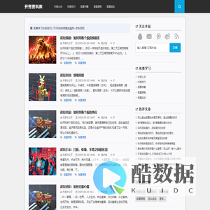 开窍资料库 | 股票入门基础知识炒股入门知识资料
