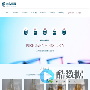 大庆普传科技有限责任公司