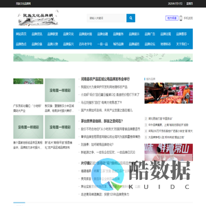 民族文化品牌网
