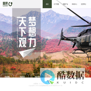 贯晨集团