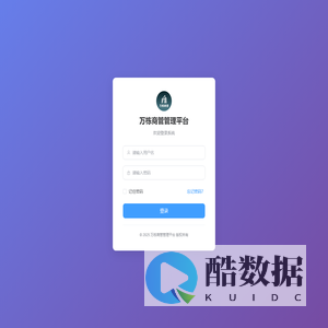 万栋商管管理平台