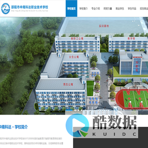邵阳市中南科达职业学校