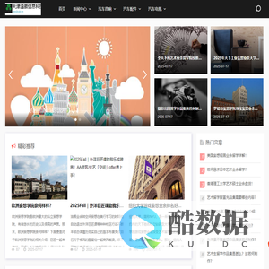 天津逸徽信息科技有限公司